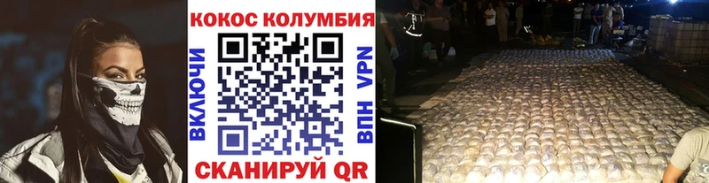 КОКАИН Колумбийский  хочу   Приозерск 