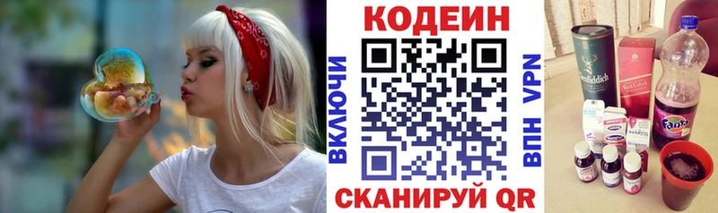 Кодеиновый сироп Lean Purple Drank  Приозерск 