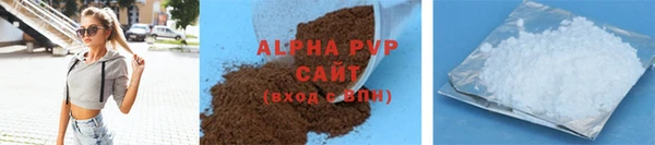 альфа пвп VHQ Абдулино