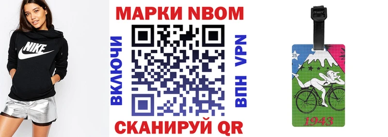 Марки NBOMe 1,8мг  Приозерск 
